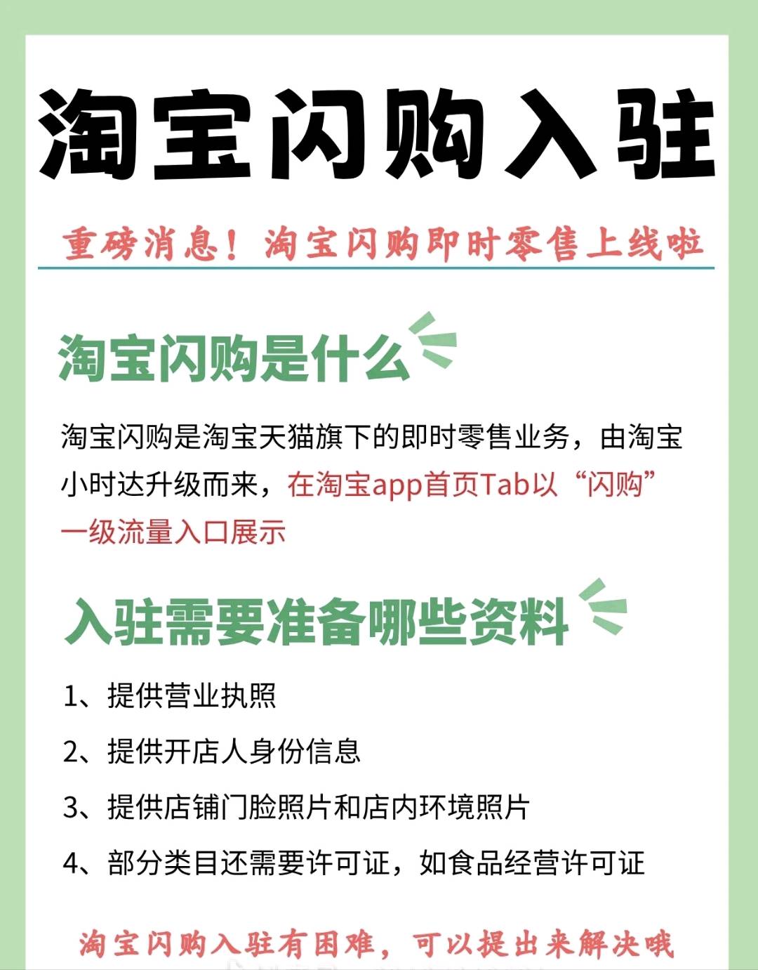 顾阳文地推项目寻求地推经验合作，助力饿了么零售外卖商家入驻，月结收益可观