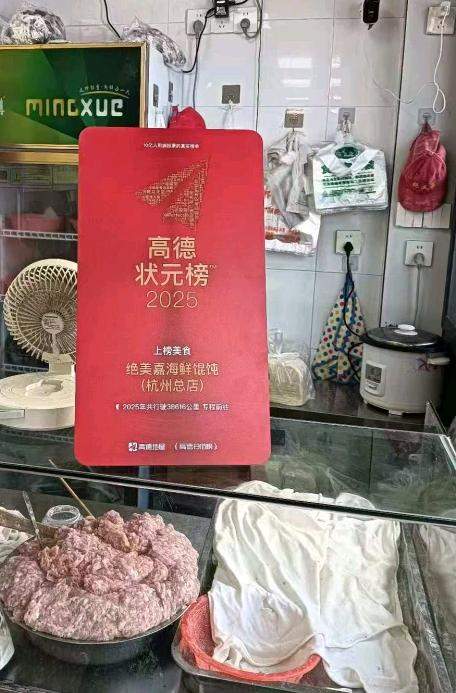 张超地推项目高德扫街榜