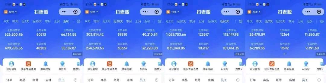 高瑀其他供需快手橱窗变现，0成本，宝妈，上班族，大学生 