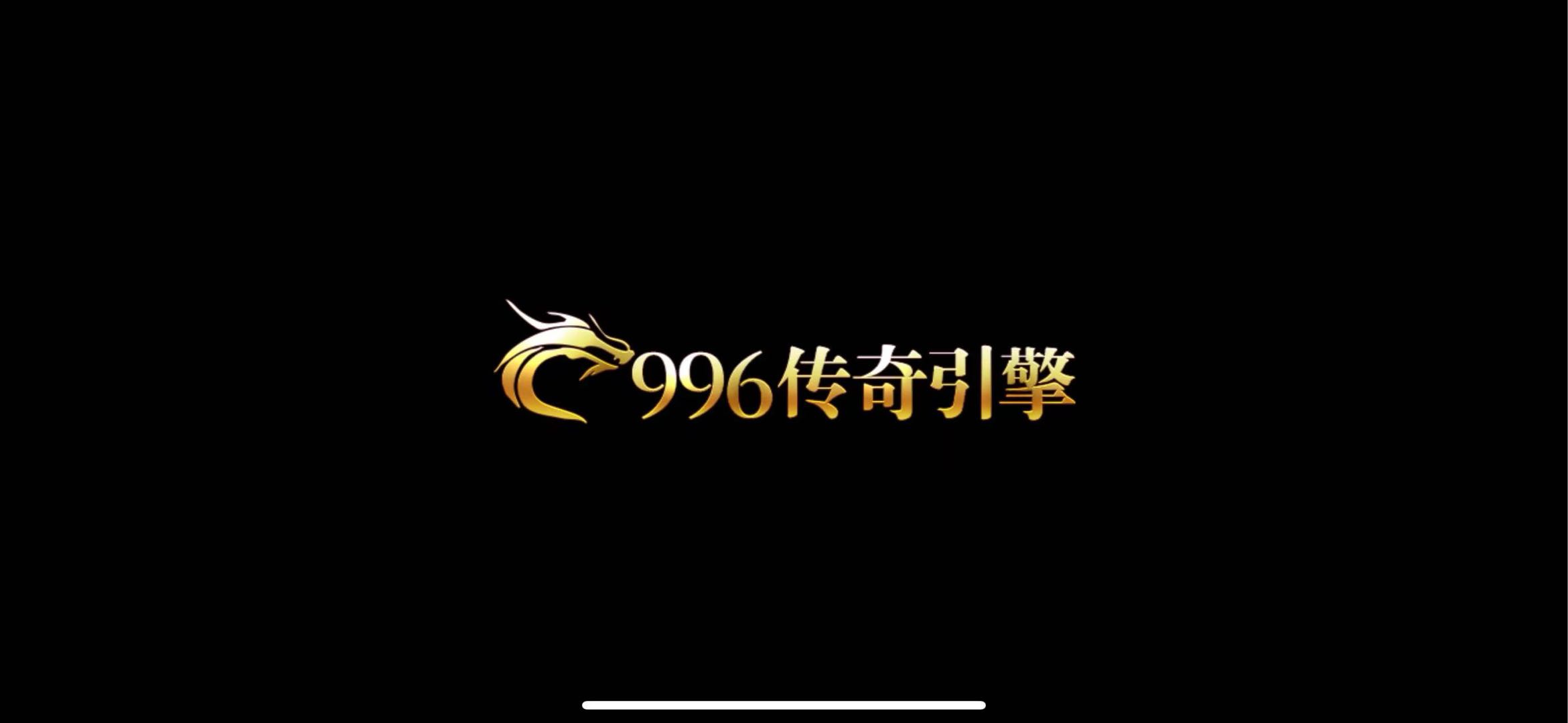 倪先生其他供需996传奇手游合作，三端互通，搬砖，适合长期稳定收益