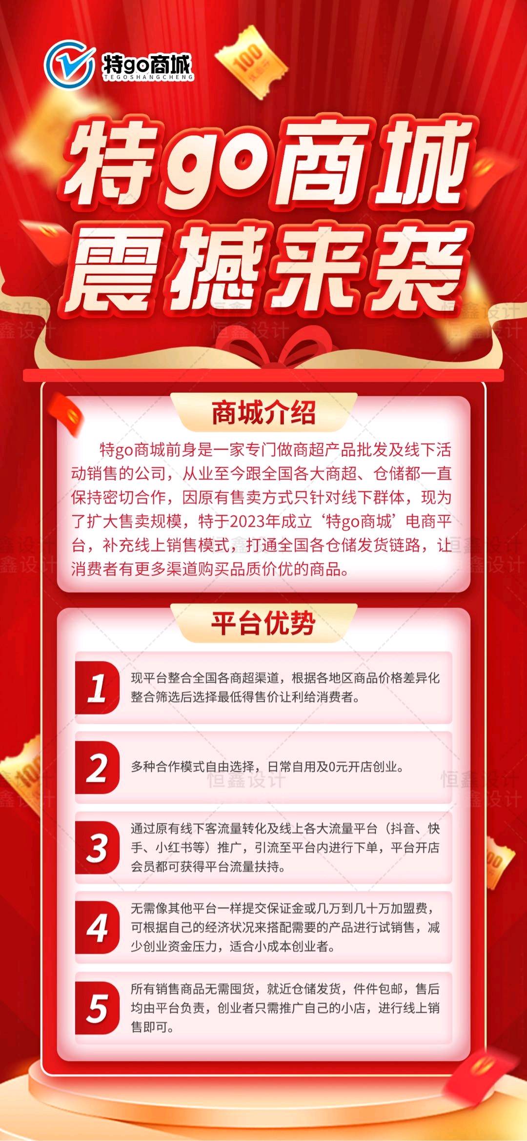 邓先生牛奶0元创业电商，无需囤货，一件代发