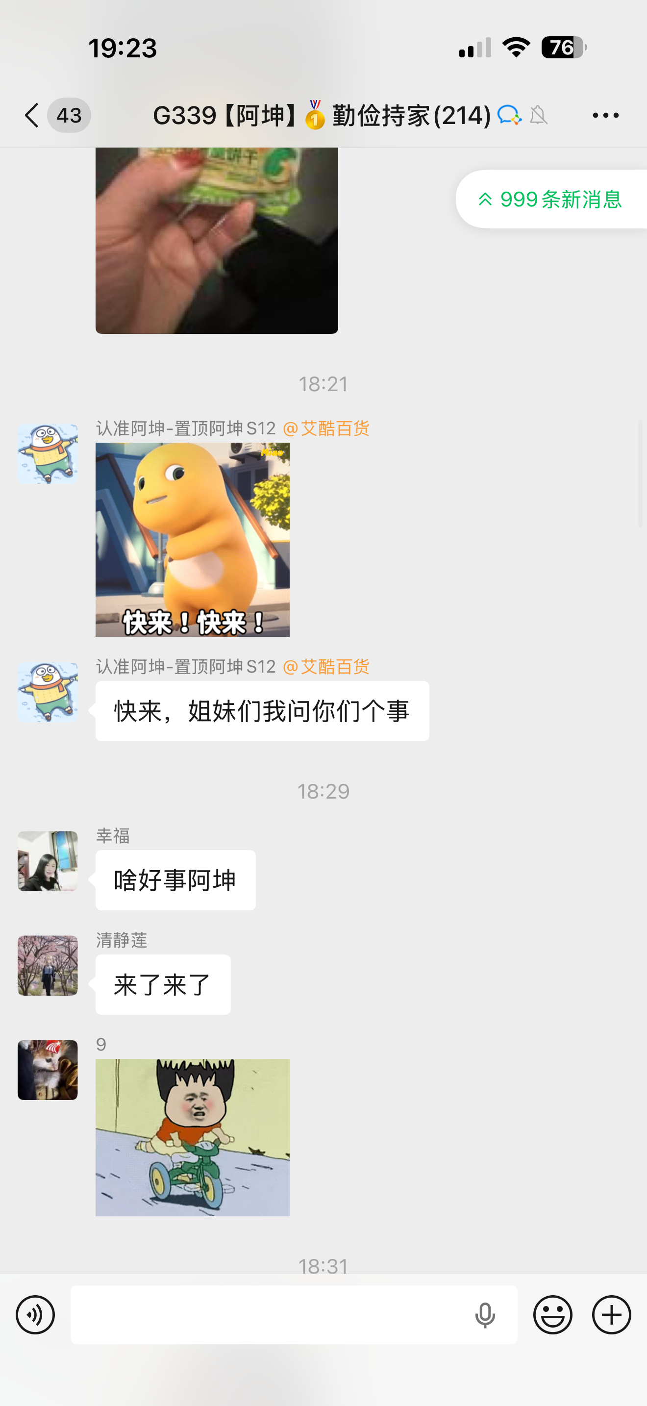 纪先生其他供需电商导购副业招募