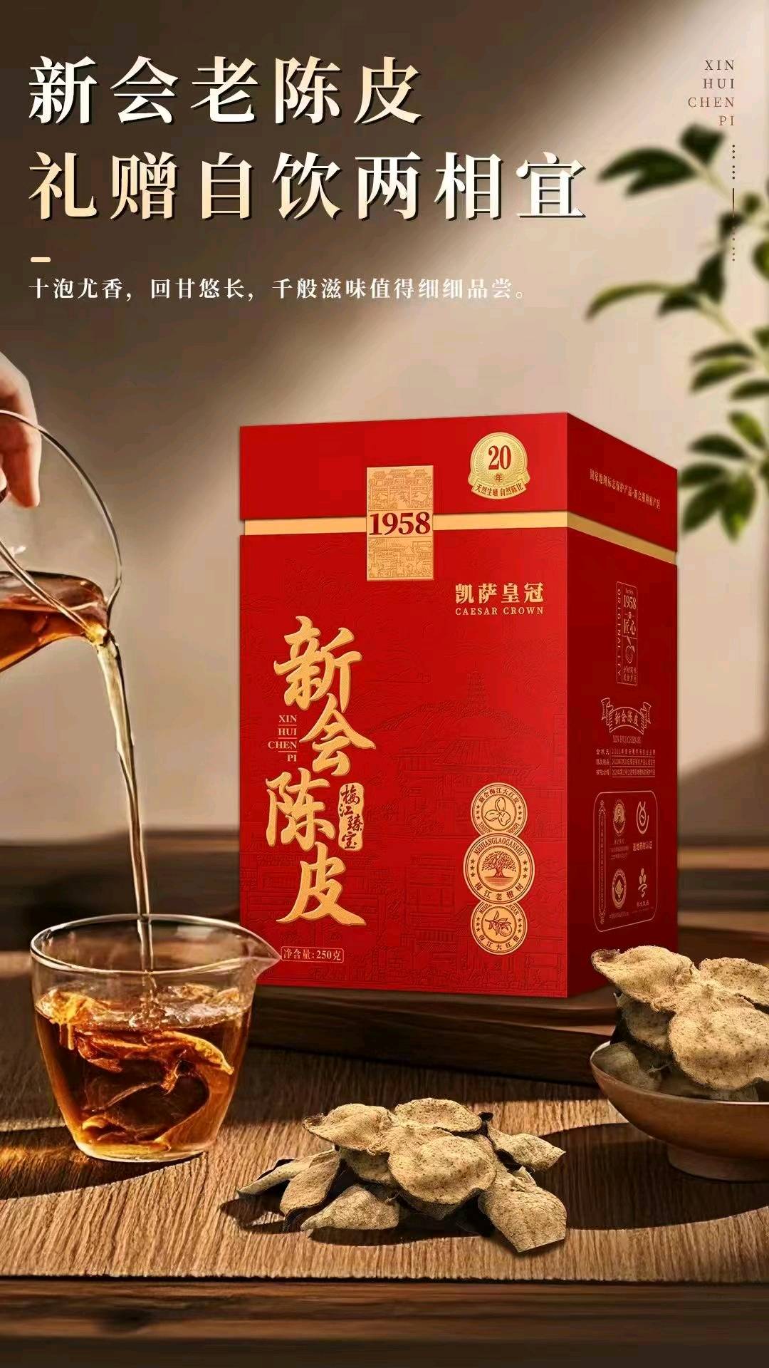 王飞提供茶叶礼盒，寻求销售渠道