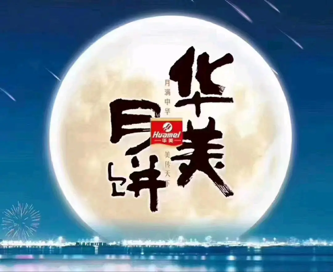 王小晶大品牌月饼合伙人,0投资,有资源即可