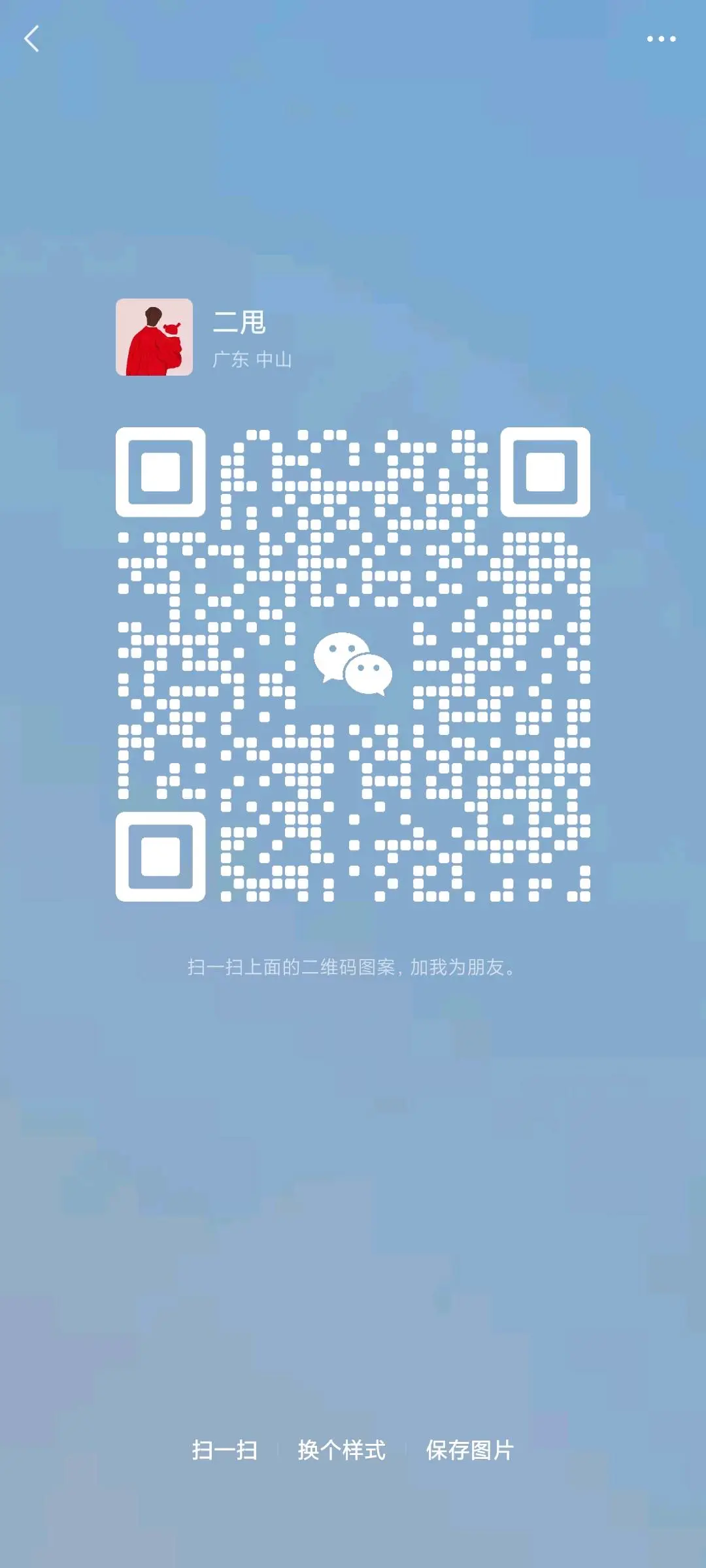李先生