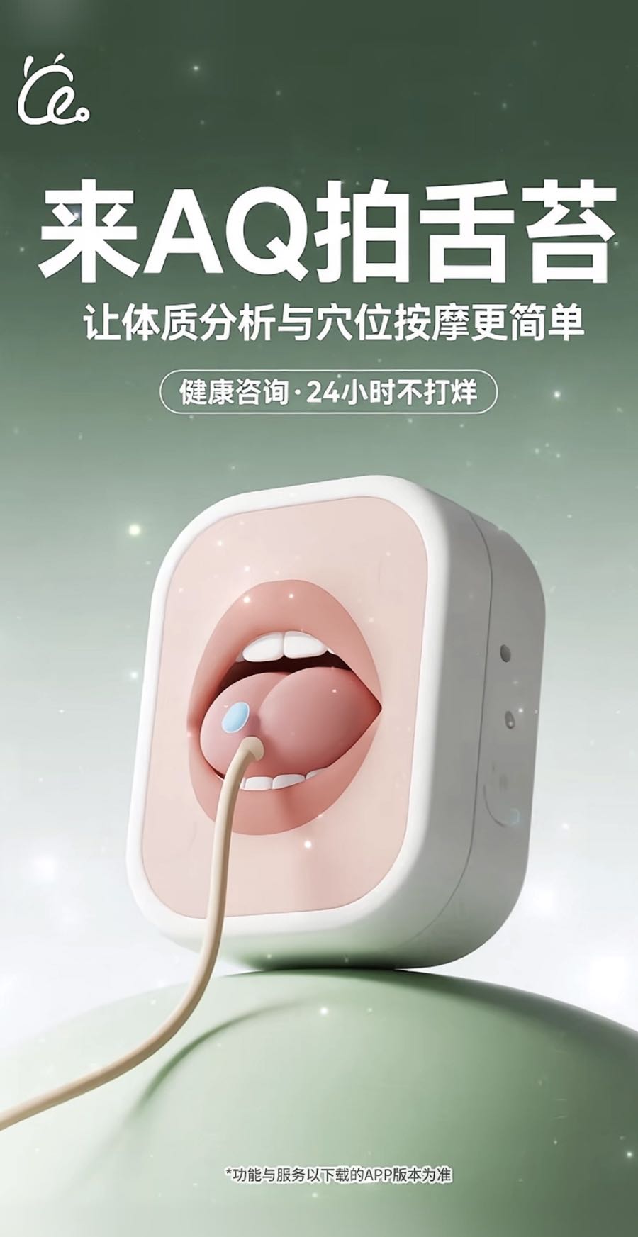 郭佳地推项目AQ拉新8.1元 有量的来