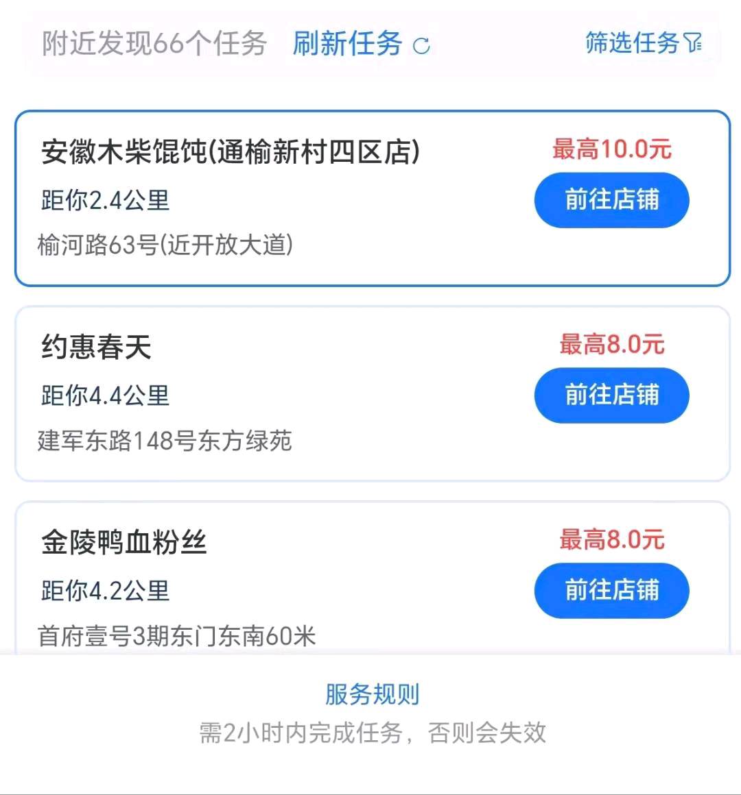 魏淼其他供需支付宝巡检项目