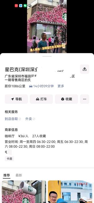刘大伟地推项目