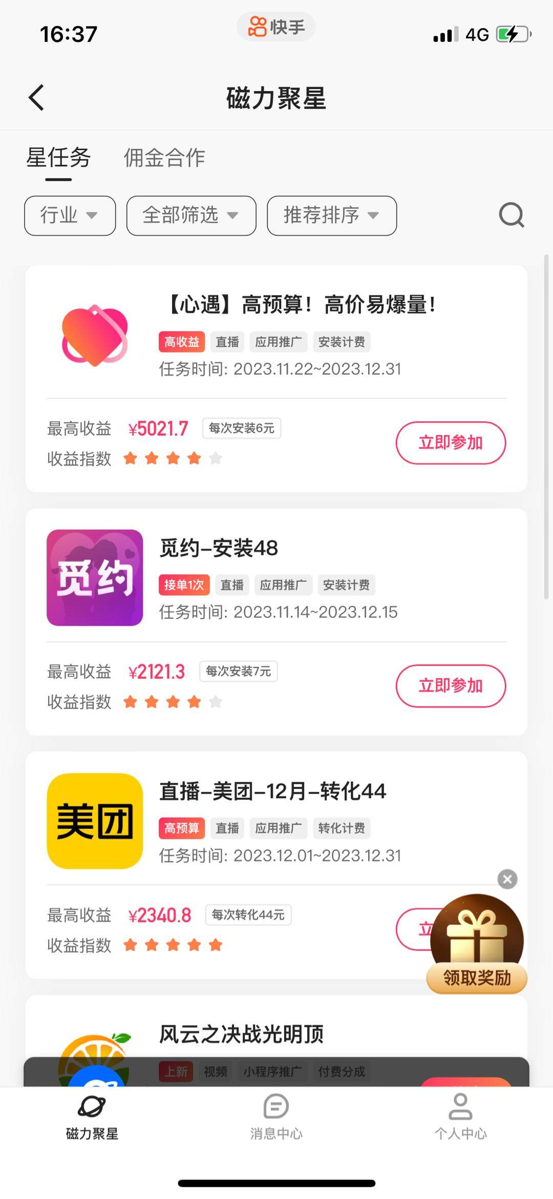 赖先生找合伙人