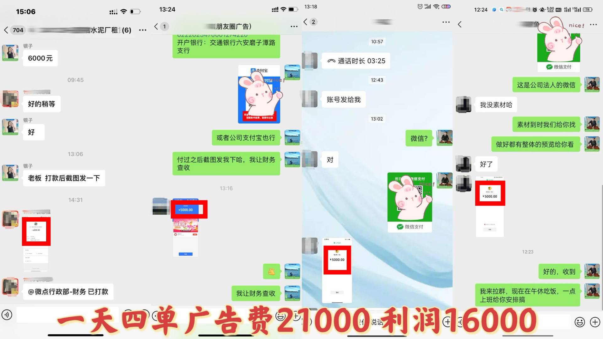 甄先生全媒体广告代理 朋友圈广告加盟 利润8成