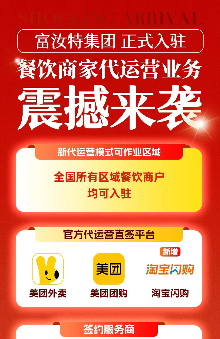 钟先生授权支付宝、美团京东全国推广业务，招募全国市场推广员