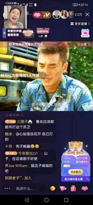 姜先生找合伙人快手无人直播，分佣模式你八我二