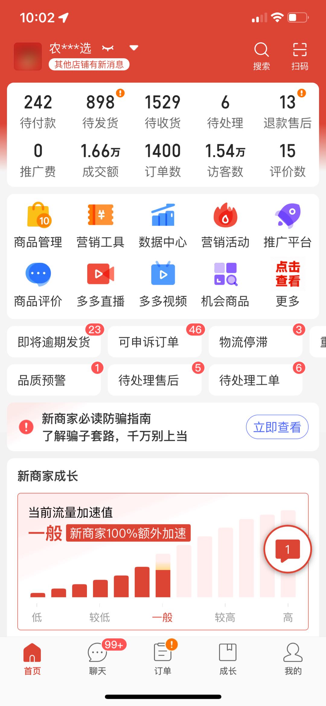 陈先生其他供需拼多多水果合作，一件代发+运营支持，0压货日销800单