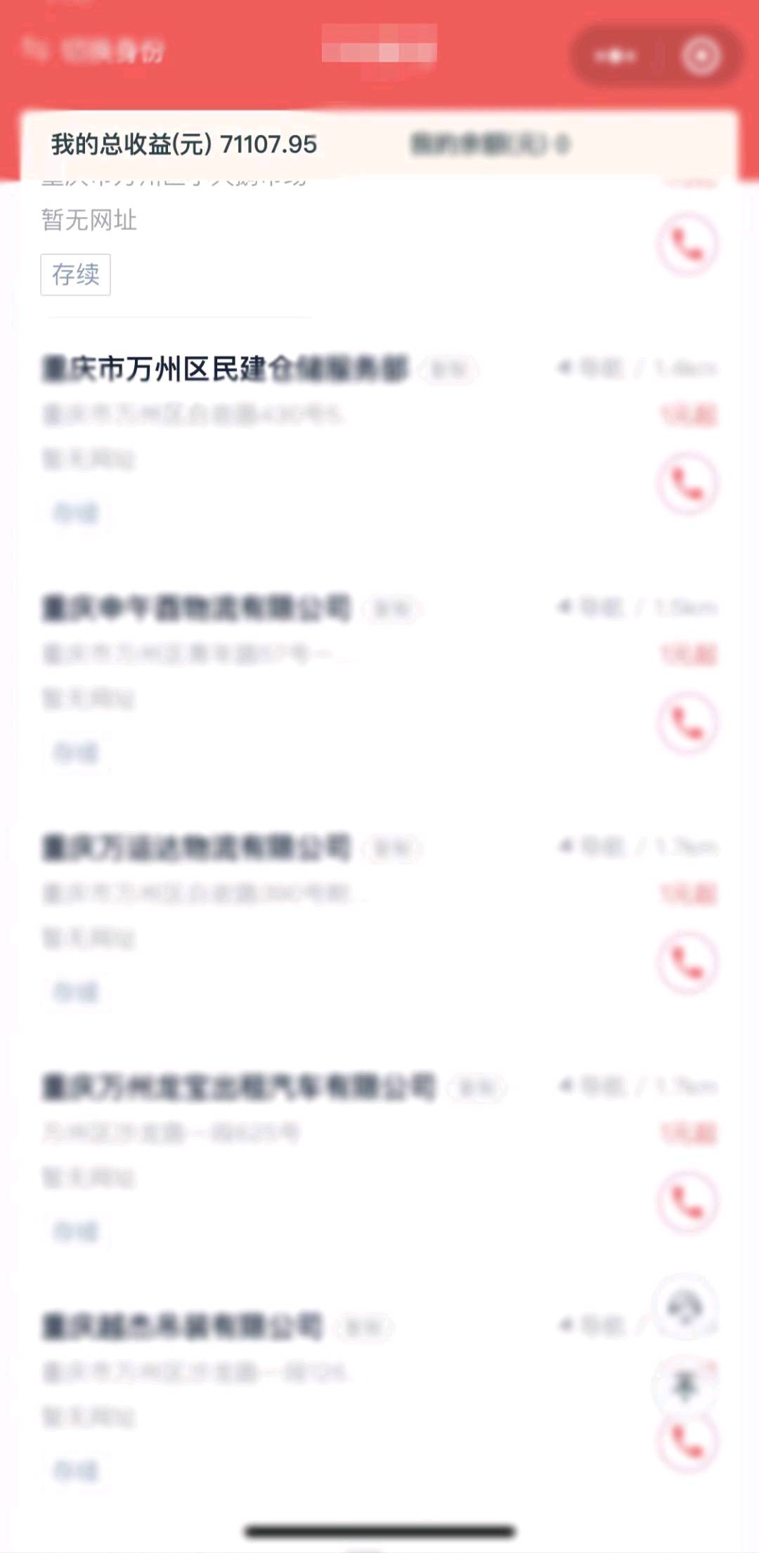 李先生其他供需