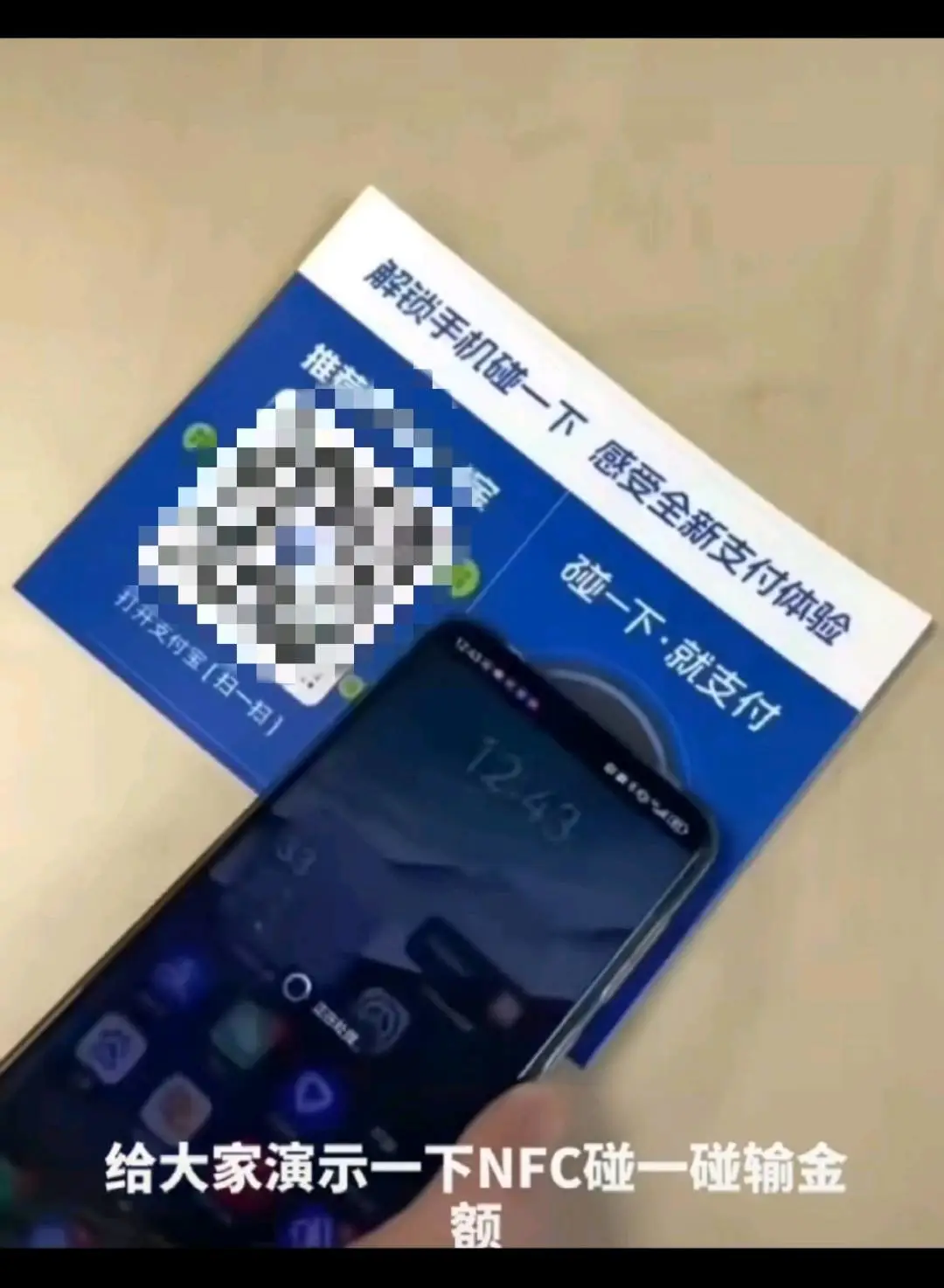 王先生地推项目支付宝碰一碰全新上线!贴纸版本无需商家确认简单近日上线