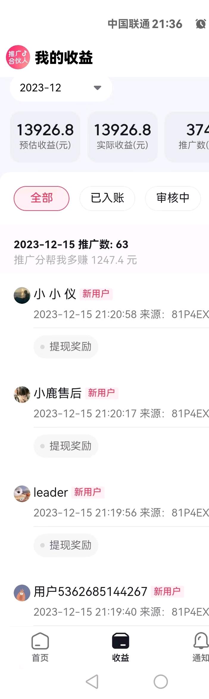 周先生地推项目抖音快手极速版、京喜拉新  28～45/单  做一单结一单