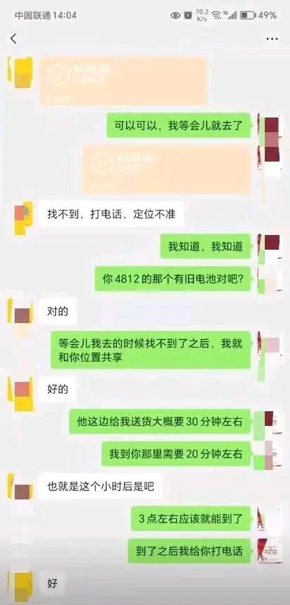 张涛其他供需