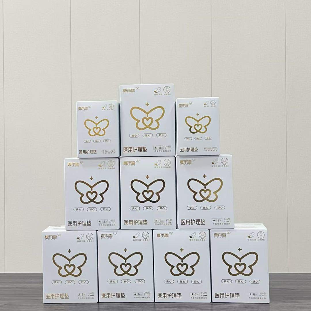 张先生其他供需企业生产的医用卫生巾，一级械类，在微信小程序下单，返20%，底薪模式私