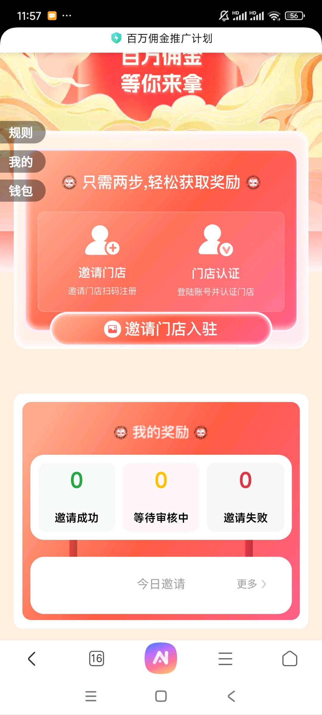 杨传辉地推项目全国业务，寻找地推渠道（商家注册）两轮电动车轮胎