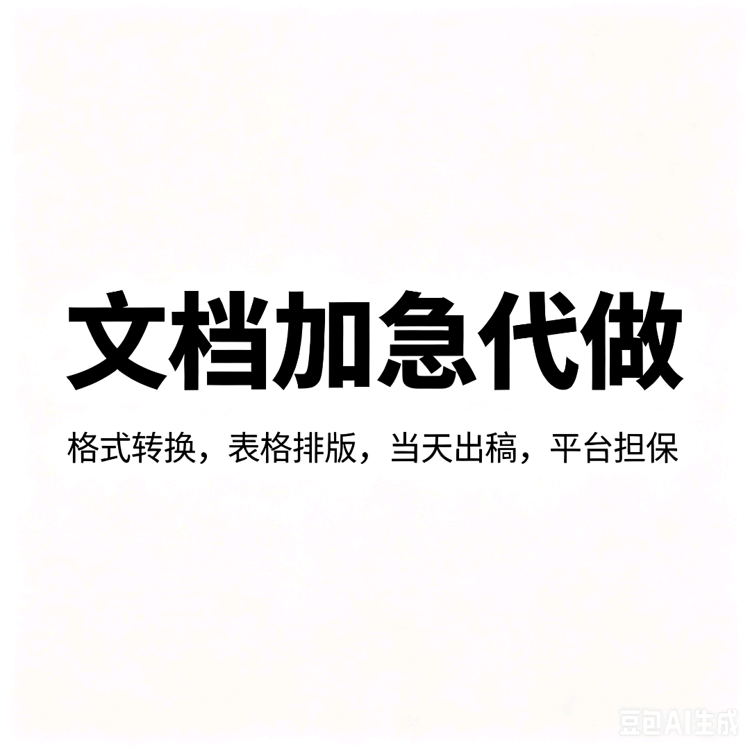 孙亮其他供需