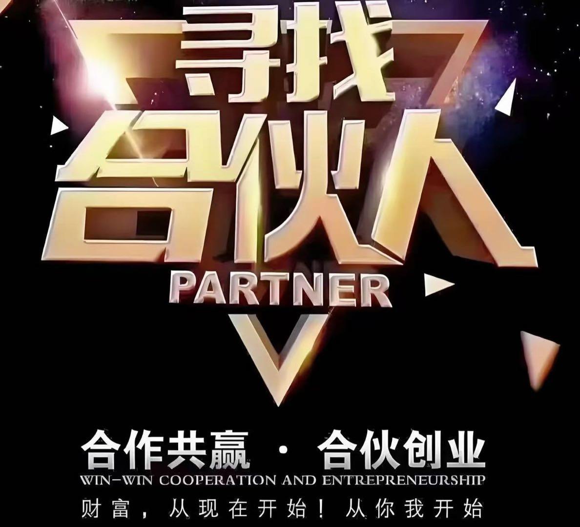 林先生其他供需