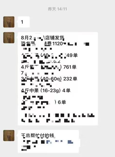 杨莎销货渠道