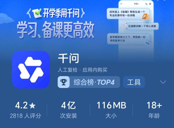 阿先生地推项目千问拉新寻找合作，想干的来。