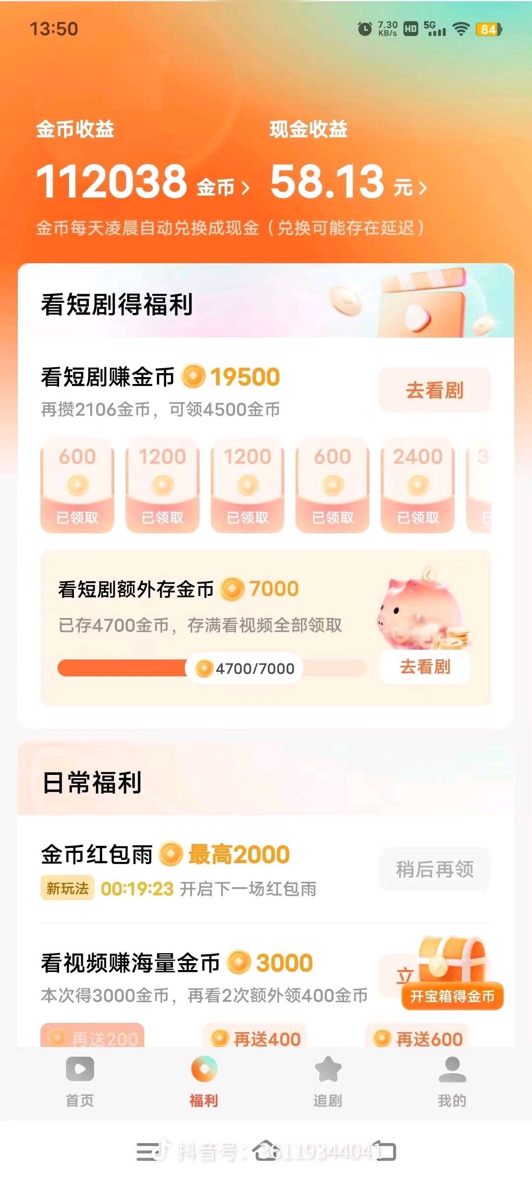 王先生找合伙人兜底项目，手机副业，0门槛，简单上手，签收益保障合同