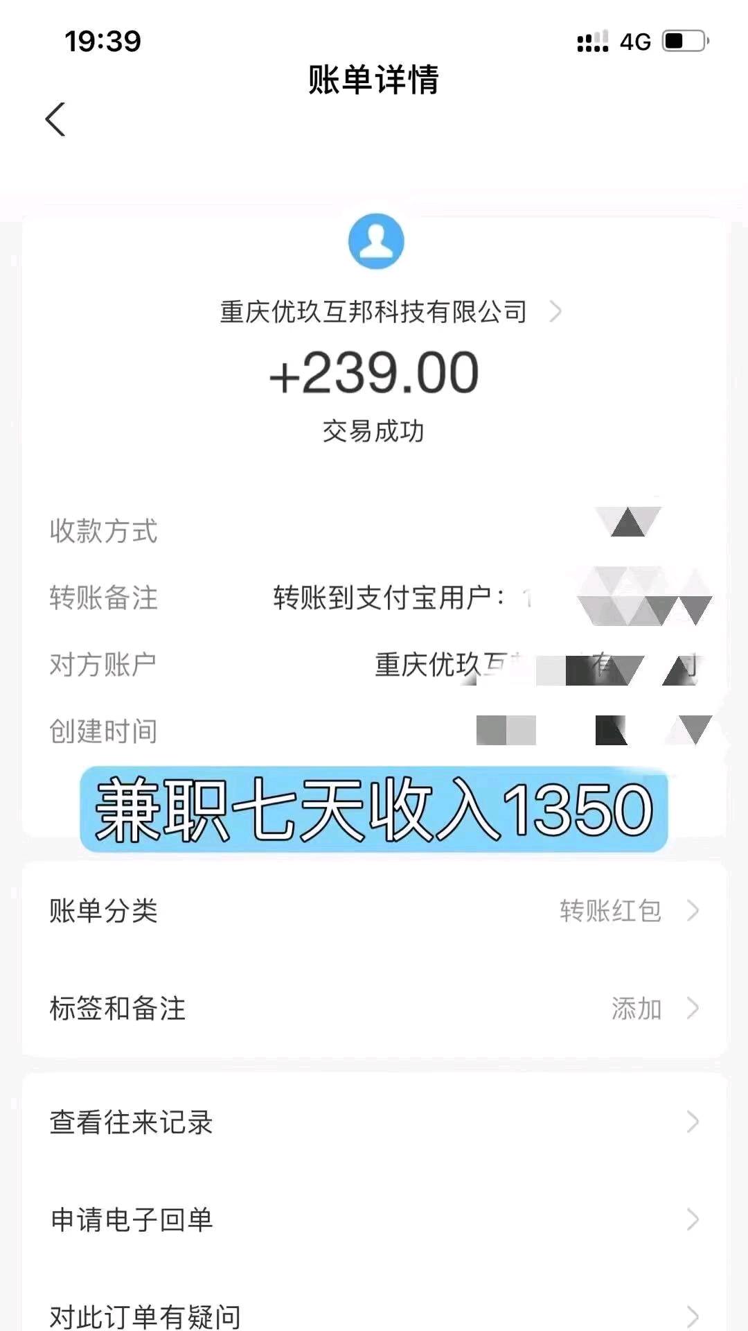 覃女士找合伙人APP官方赚钱平台，佣金日结当天就可以提现