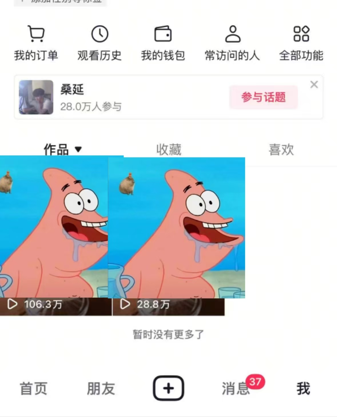 郭先生其他供需