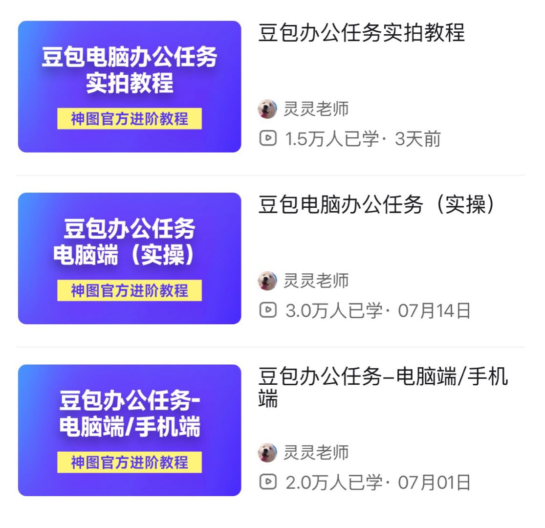 王炳凯找合伙人电脑端办公任务抖音短视频拉新项目，全国可批量矩阵操作