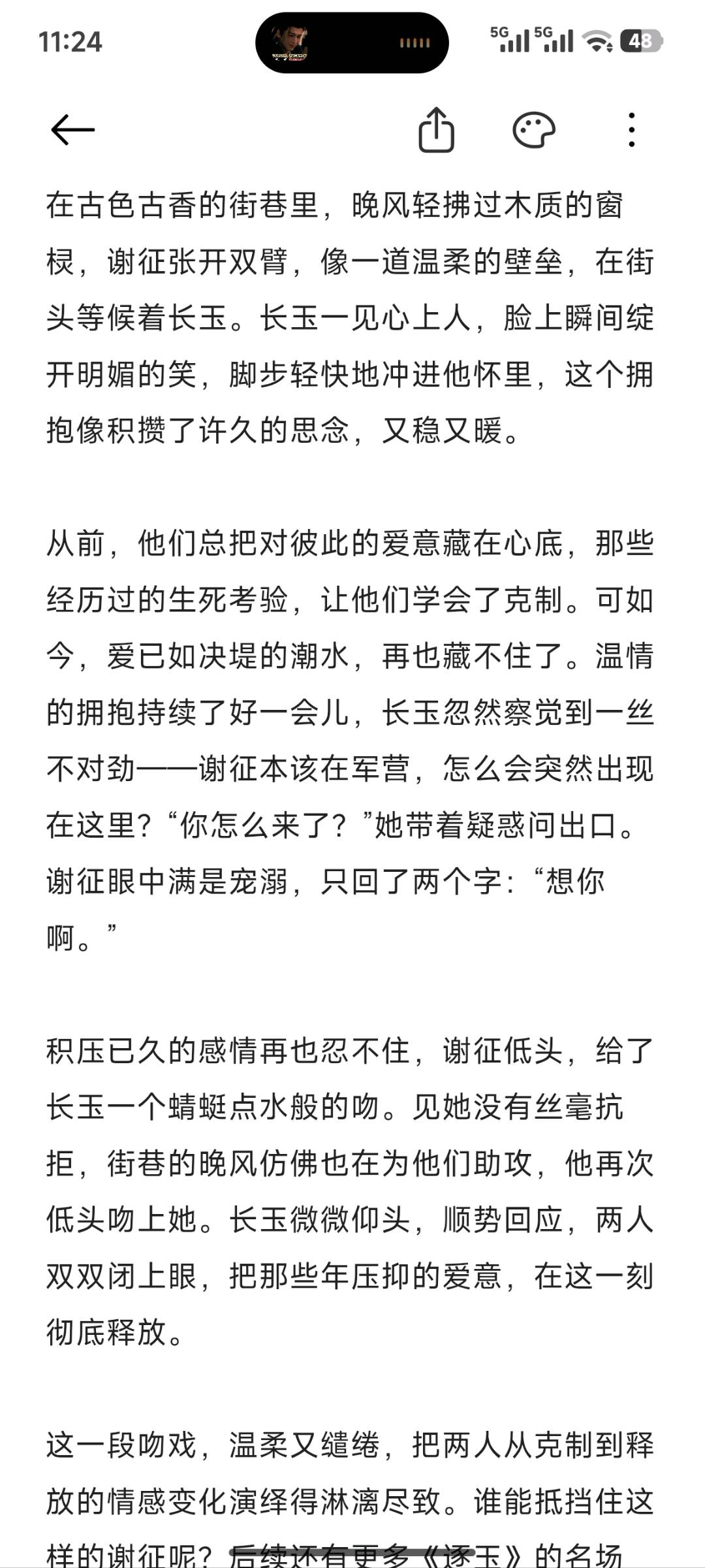 林女士乙方信息影视解说文案代写,逐玉,古装甜剧高甜吻戏片段解析,适配短视频流量
