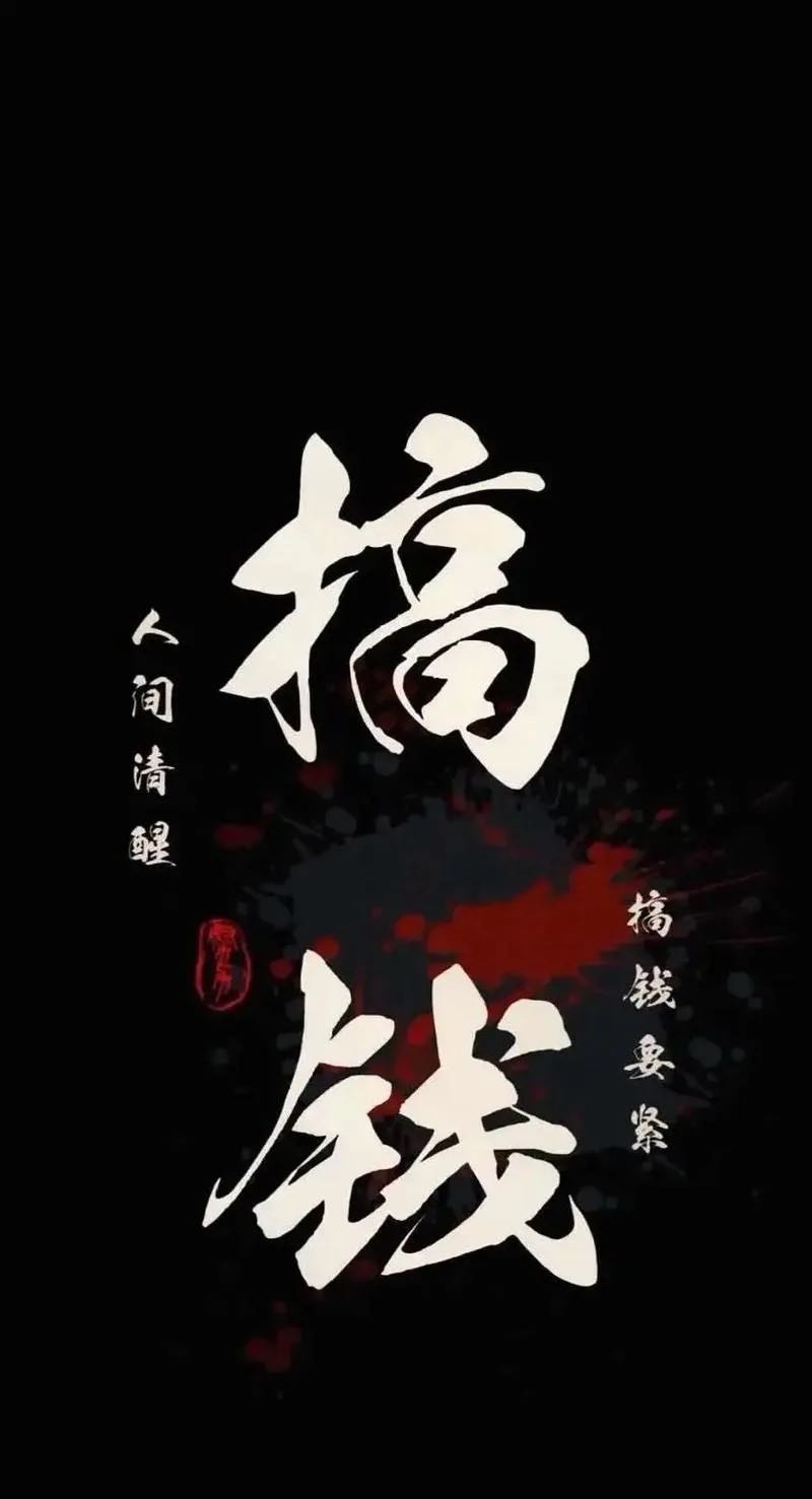周诗杰找合伙人游戏打米项目，日结 无需经验 不限区域