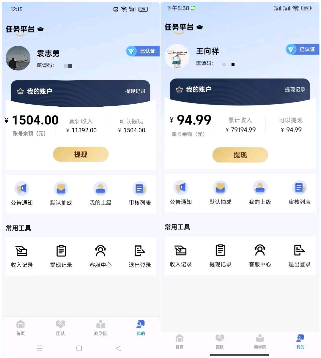 麦女士找合伙人官方APP拉新渠道3000+款，均价35独立后台结算，产值有保障，日结