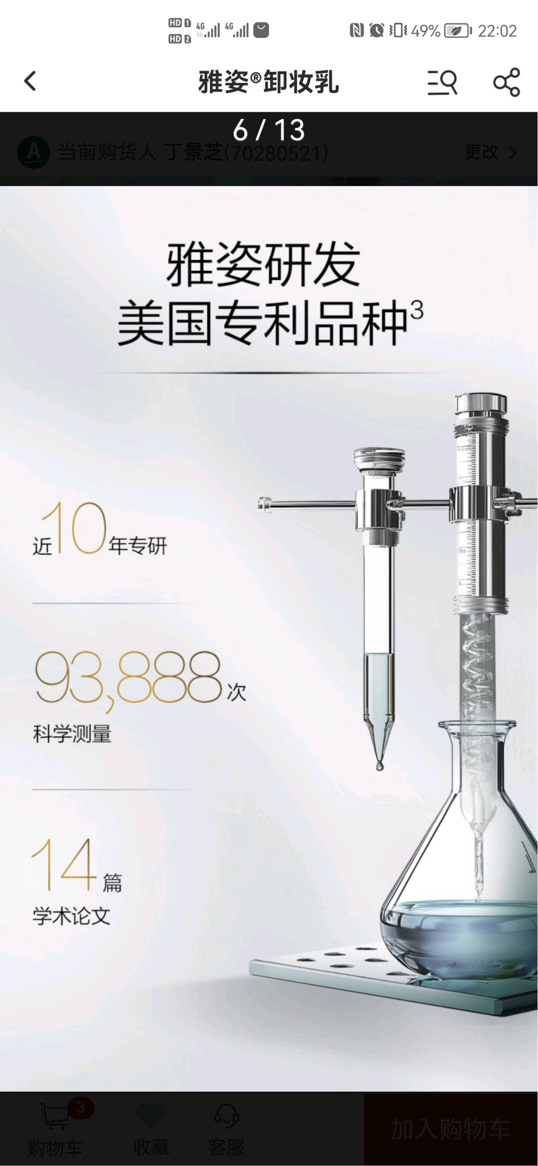 丁女士品牌货源