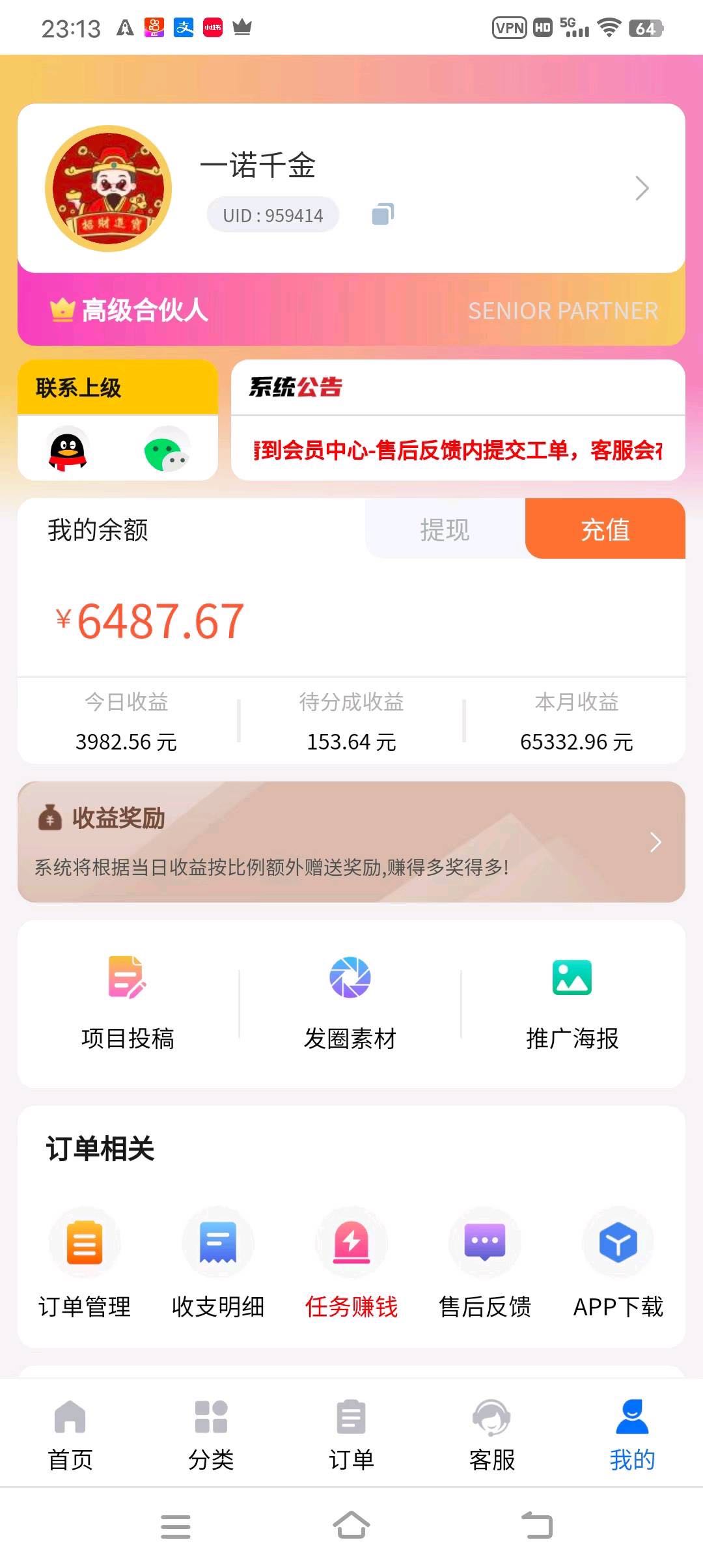 陈先生找合伙人创业项目整合网站，平台项目八千多款项目