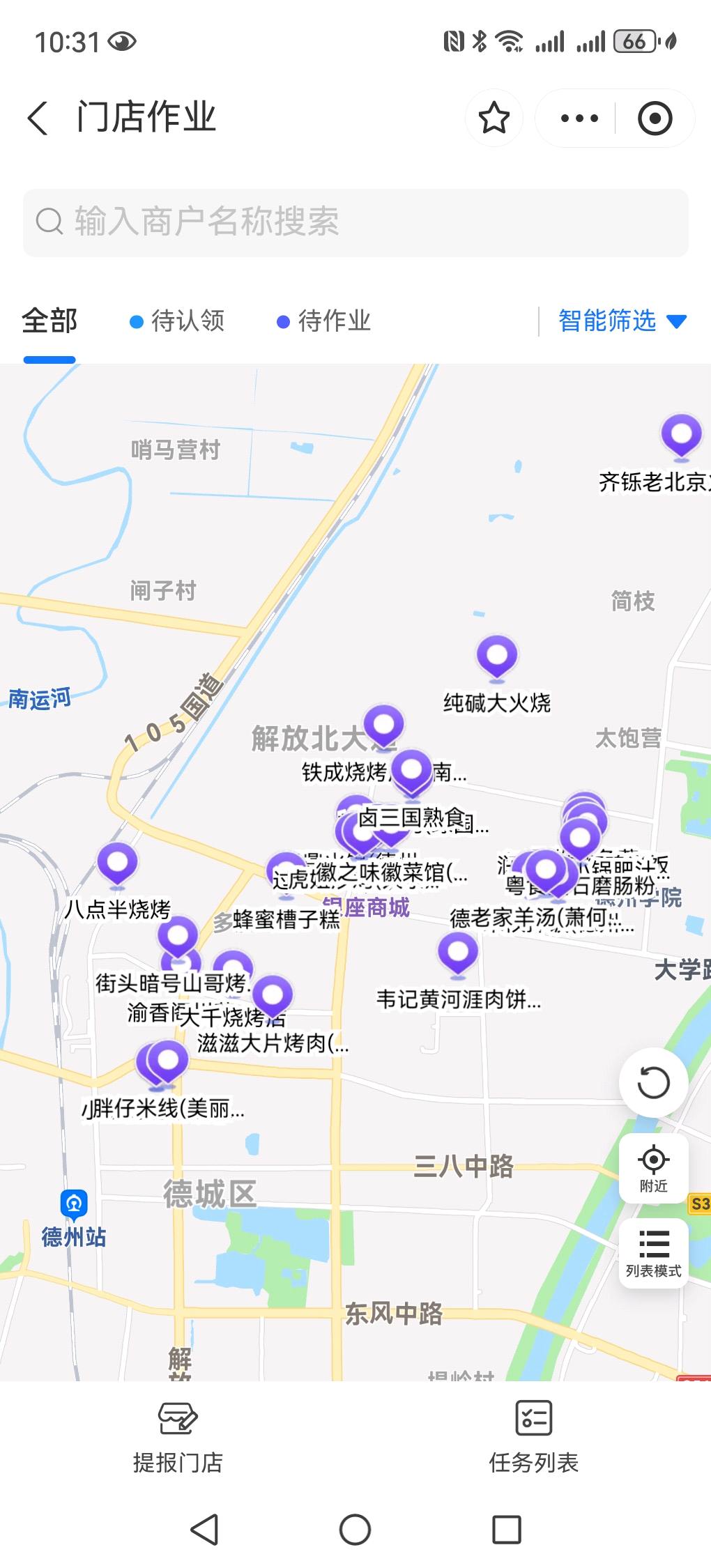 任先生地推项目京东外卖，支付宝碰一碰，官方一手