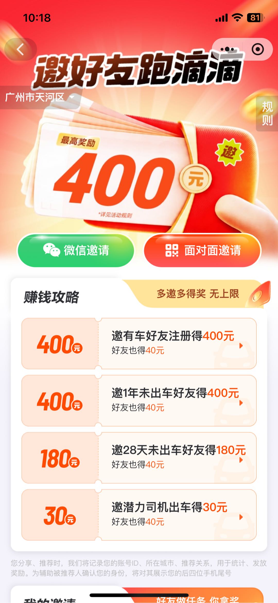 张先生其他供需网推 照着稿子念都能赚钱
