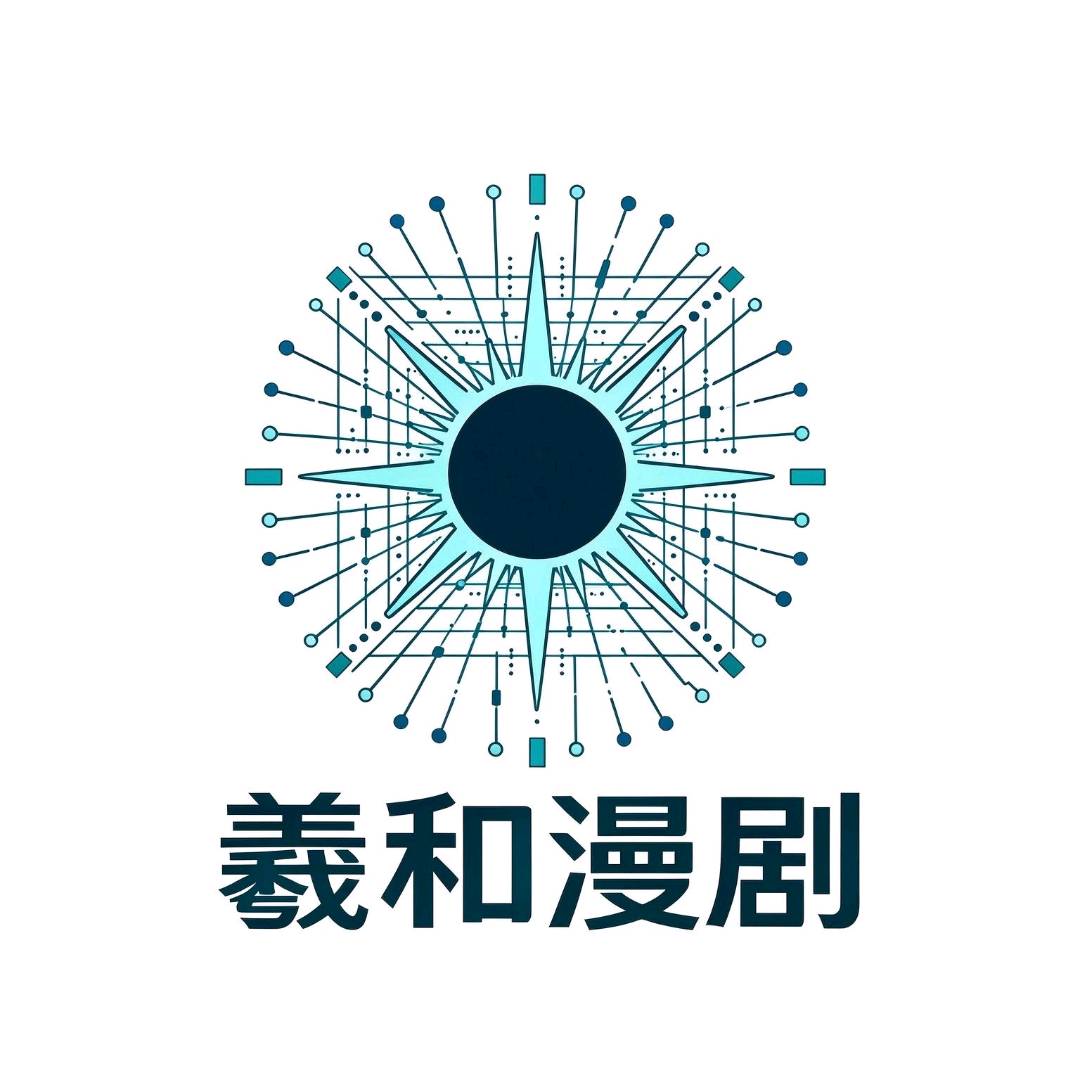 刘玉锋其他供需短剧漫剧MCN合作推广