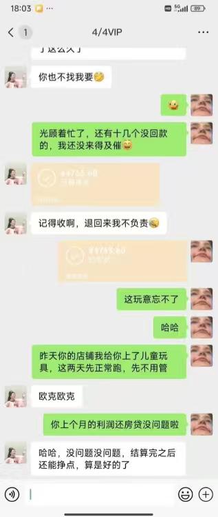 屈先生你出店铺，我们帮你运营，拼多多开店，日出1000单，零学费，挣米九一分