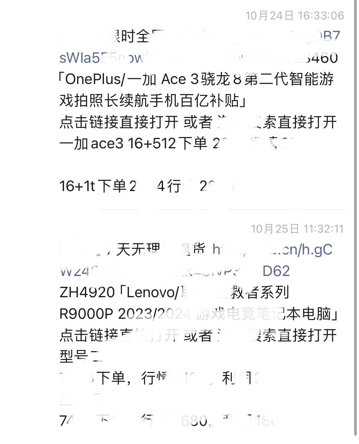 石先生其他供需提供链接线报货源，找人一起，需要有淘宝账户