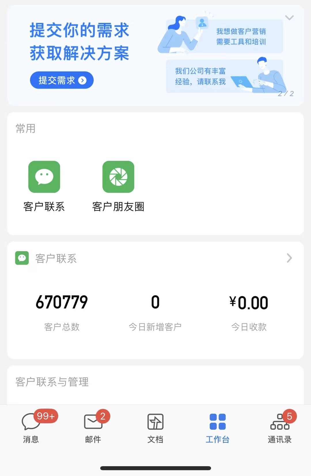 邓女士推广团队推广团队 私域流量 每日新增1 w