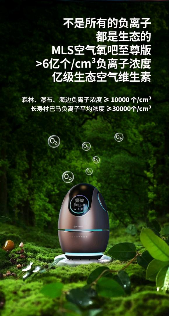 欧先生品牌货源木林森空气氧吧 招募合作伙伴