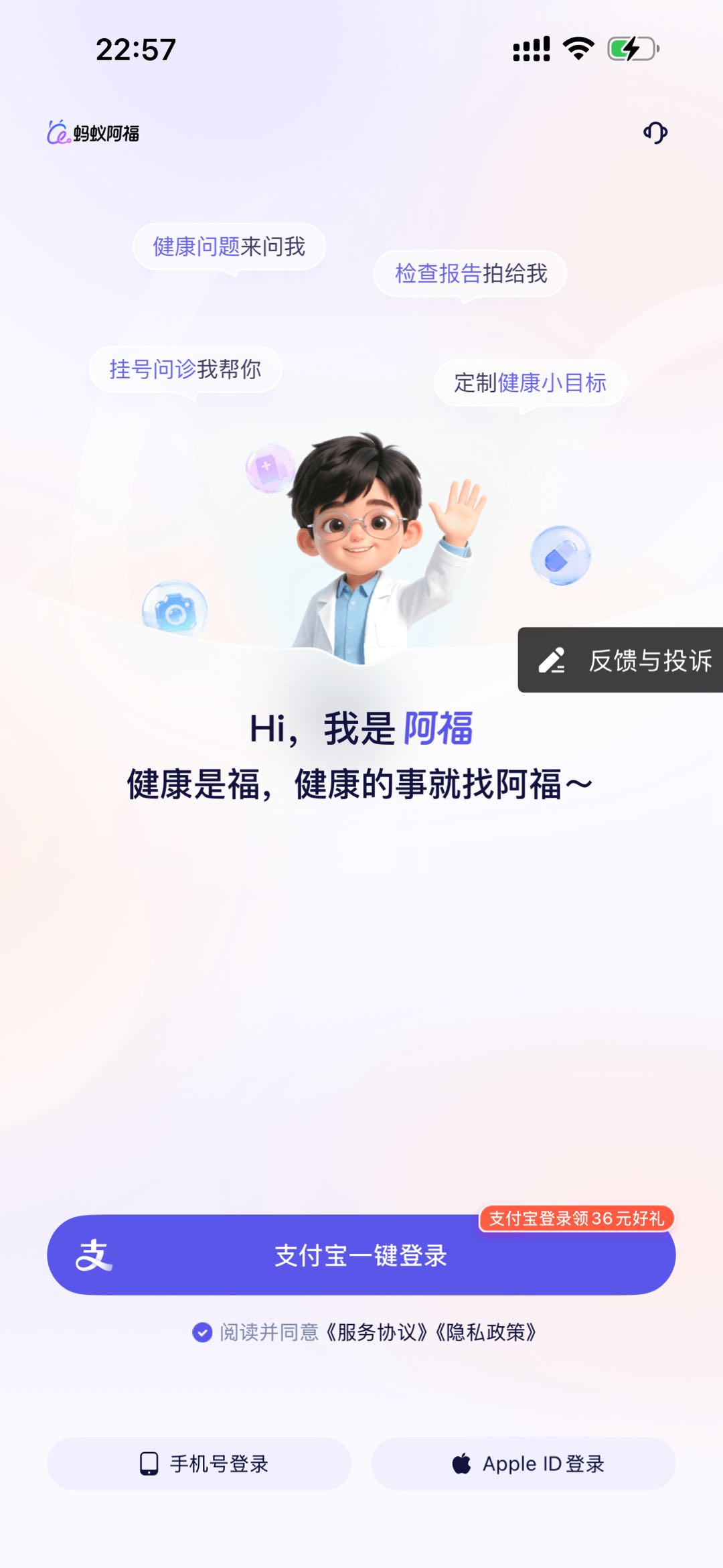 丁先生找合伙人蚂蚁阿福教开码 单收益十元教程