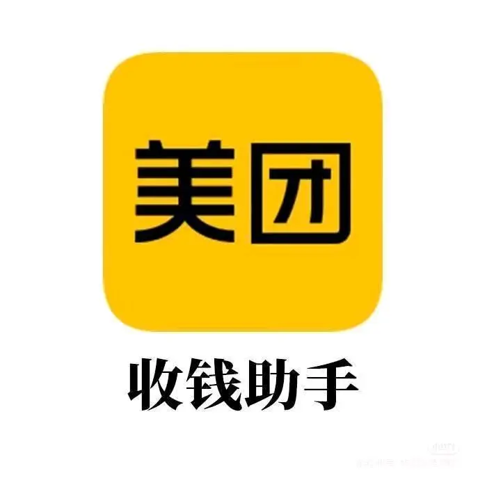 周涛地推项目美团收款码结算0.21,奖励50_100一户