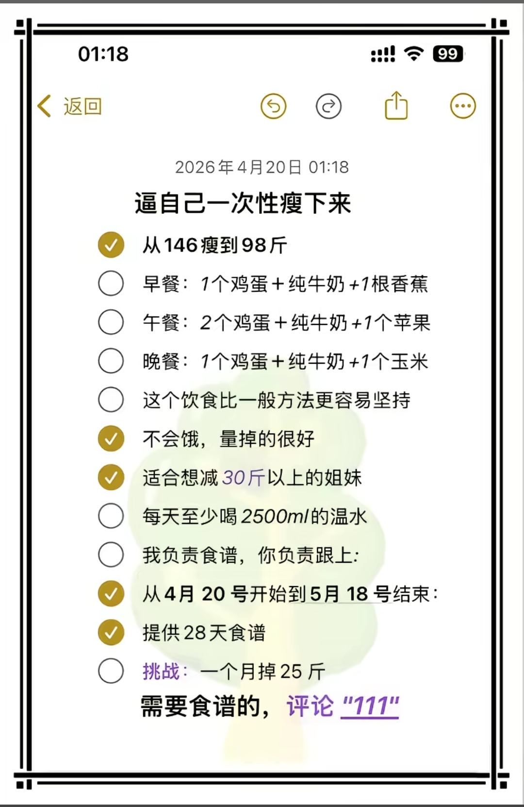 王念行其他供需抖音代发视频推广种草食谱视频，日结*，有保底