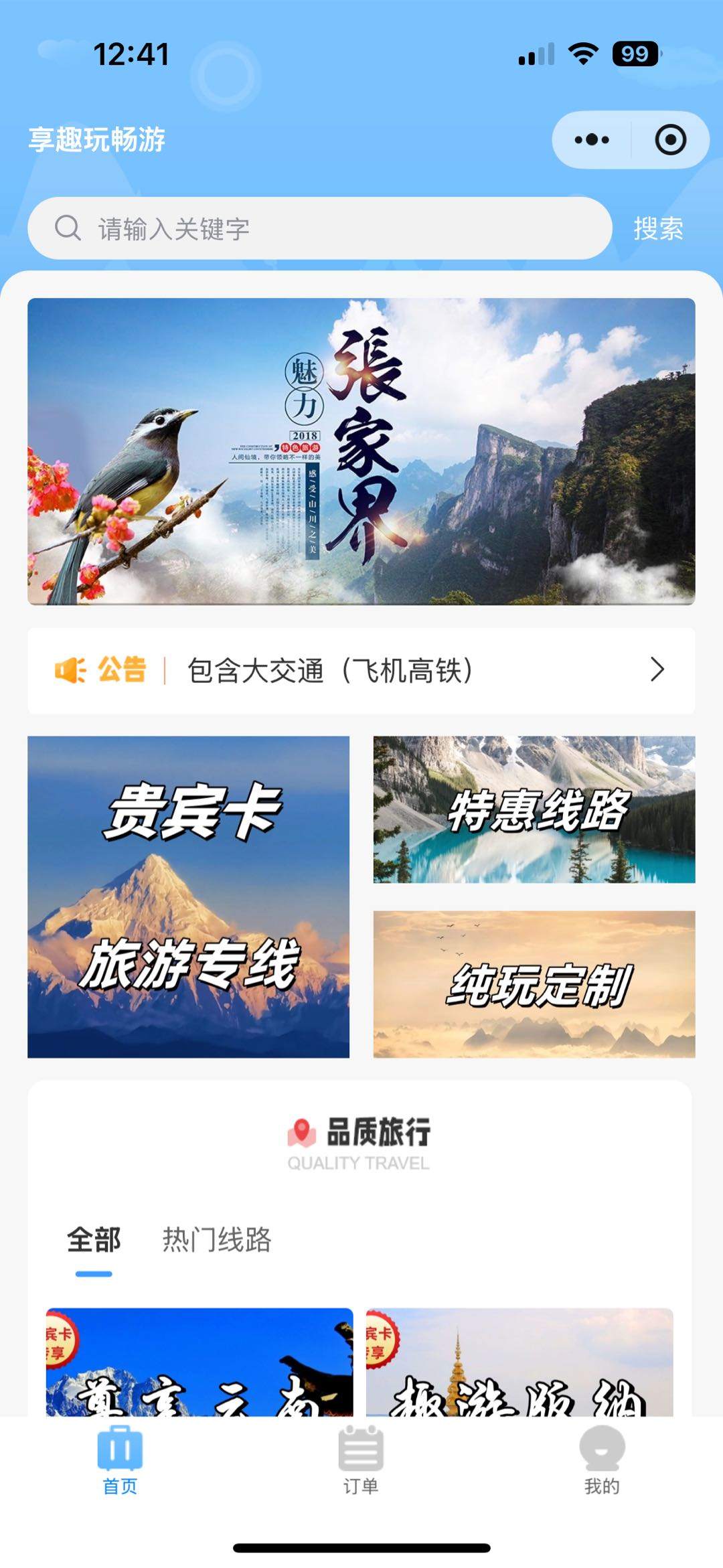 刘先生找合伙人