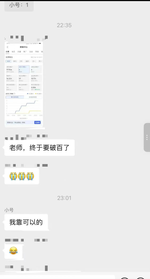 黄天富找合伙人京东短视频带货