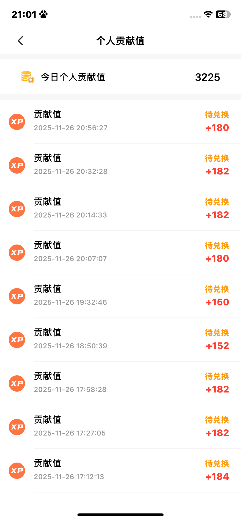 董女士其他供需手机看广告