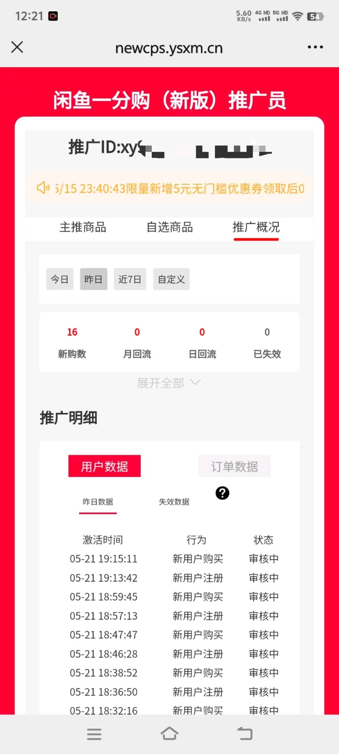 赵兵地推项目闲鱼下单一分购